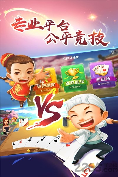 哥哥单机斗地主老旧版