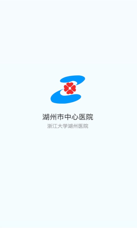 湖州中心医院