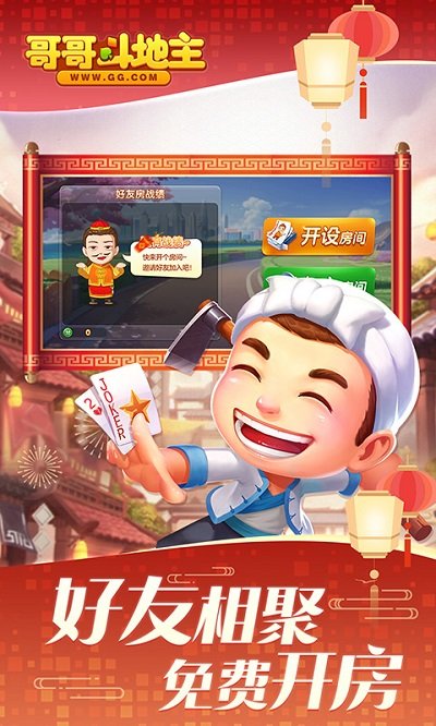 哥哥单机斗地主老旧版