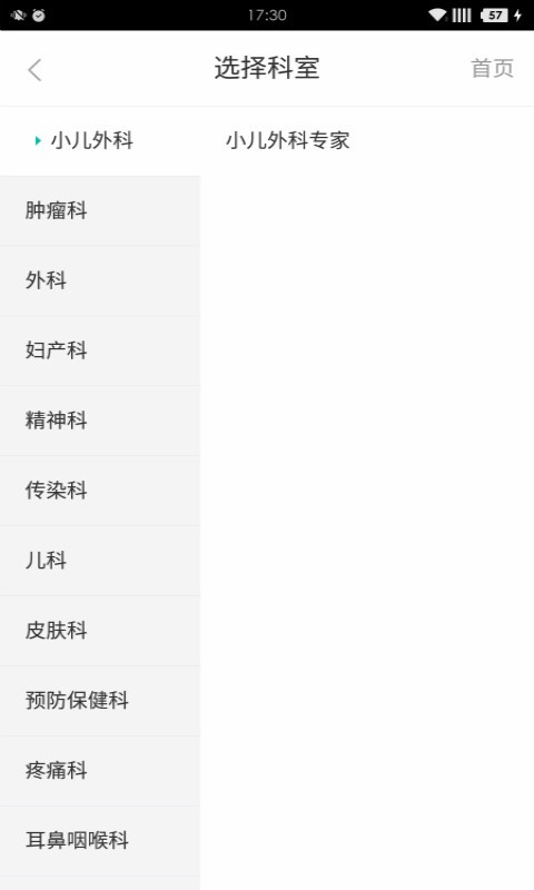 湖州中心医院
