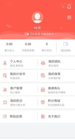 泰保倍