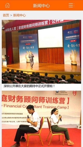 保险名人堂 保险名人堂