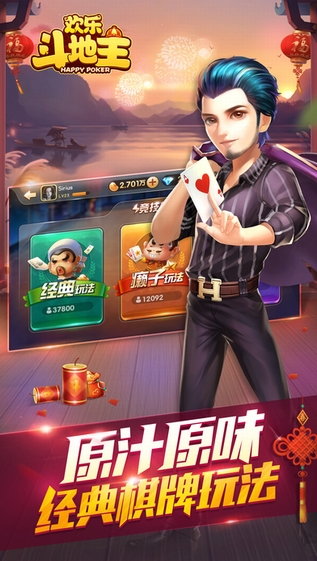 qq欢乐斗地主手机版