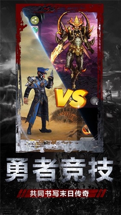 末世危城官方版
