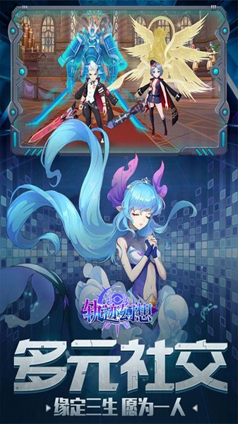 轨迹幻想应用宝版
