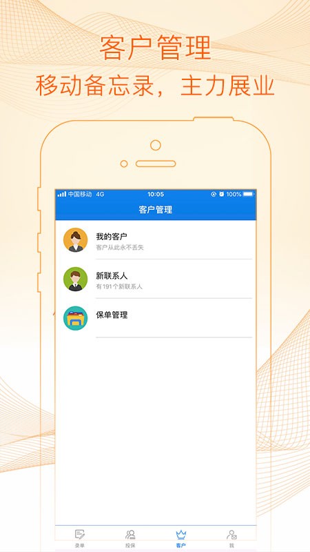 E家保呗