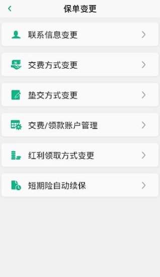 国寿e点通