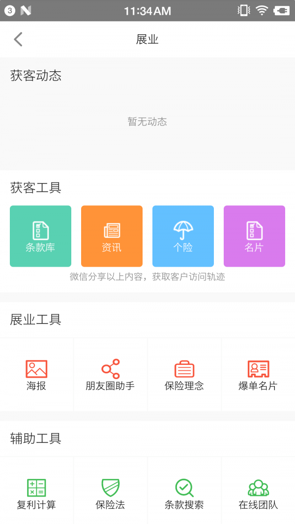 昭银进保