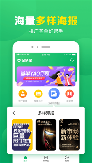 保多星