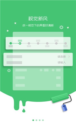 国寿e店智慧版
