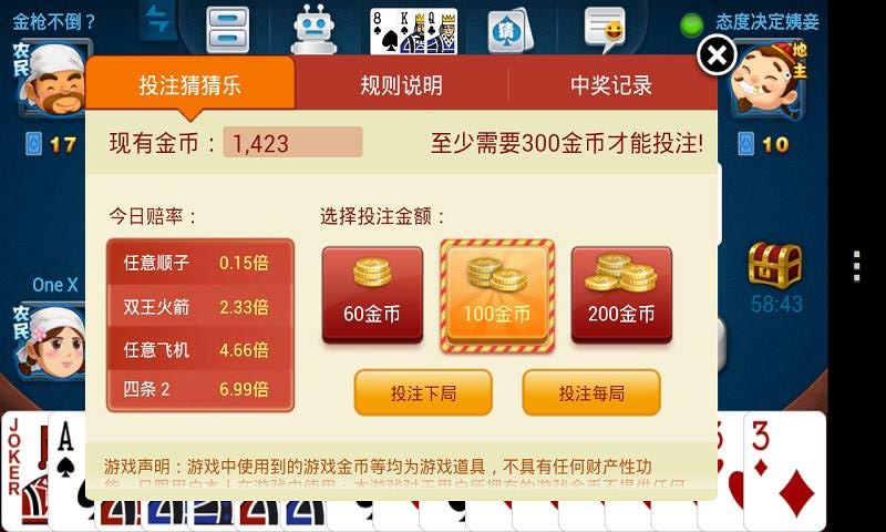 博雅斗地主老版本