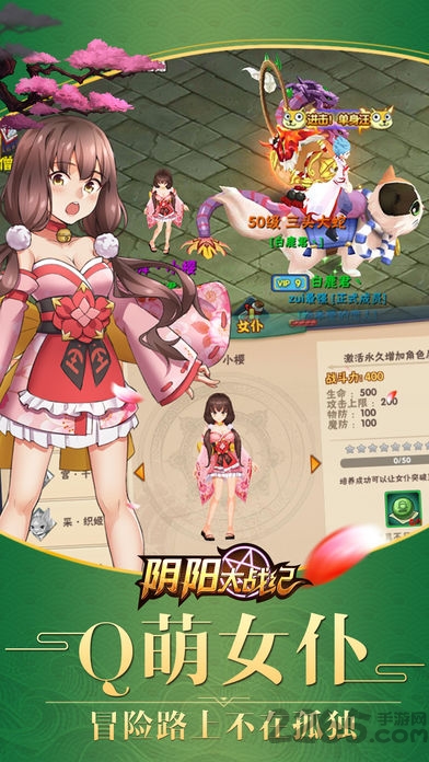 阴阳大战纪手游公益服