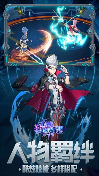 轨迹幻想应用宝版