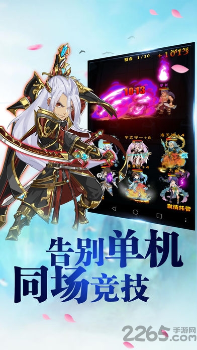双雄对决最新版