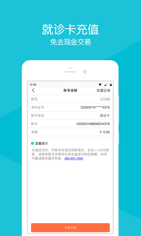 重离子医院