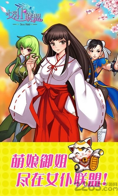 单机女仆联盟无限钻石版