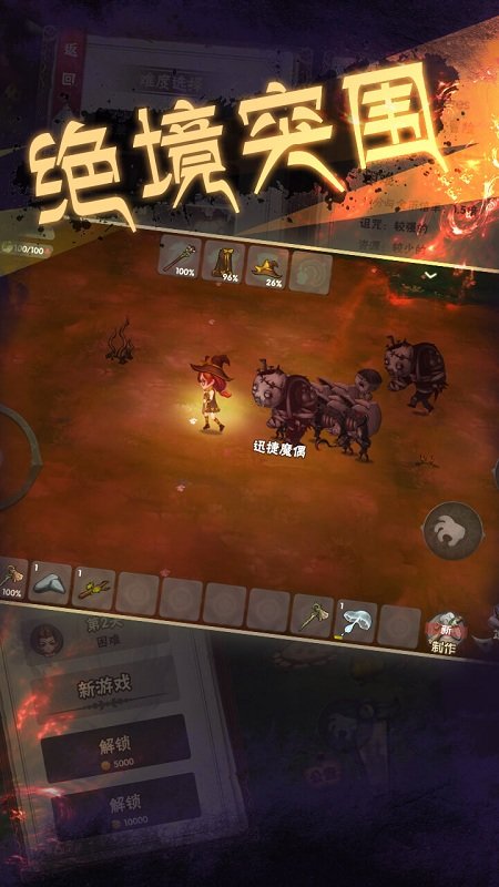 灵魂岛无限手游
