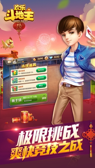 qq欢乐斗地主手机版