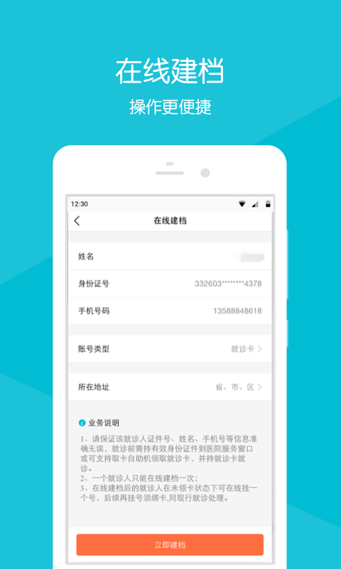 重离子医院