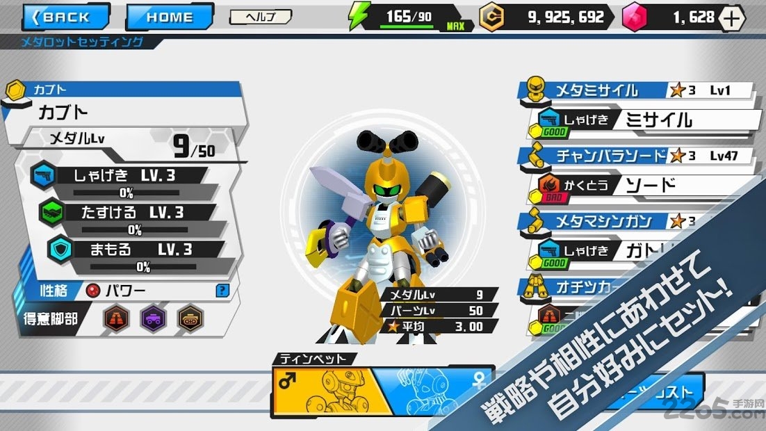 徽章战士s无限金币版