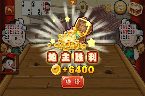 旧版单机斗地主hd
