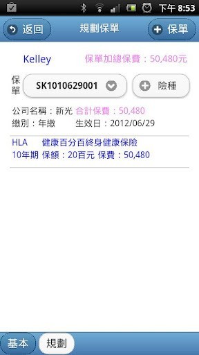 保险大师