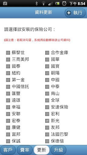 保险大师