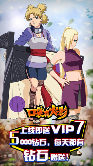 口袋有火影破解版 口袋有火影内购破解版下载