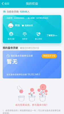 信美相互