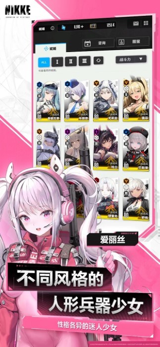 胜利女神nikke手游官方版