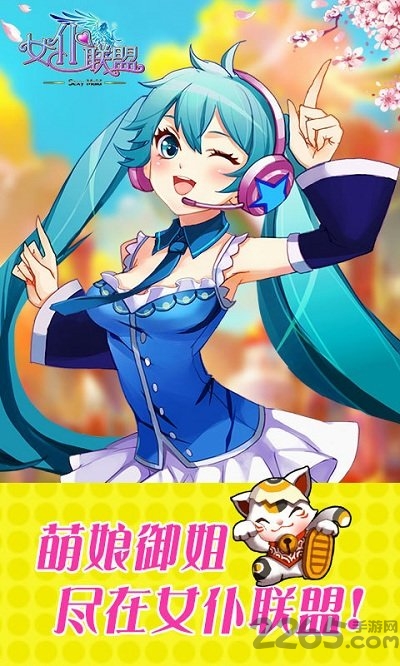 单机女仆联盟无限钻石版