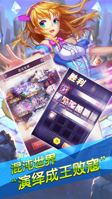 女神物语手游