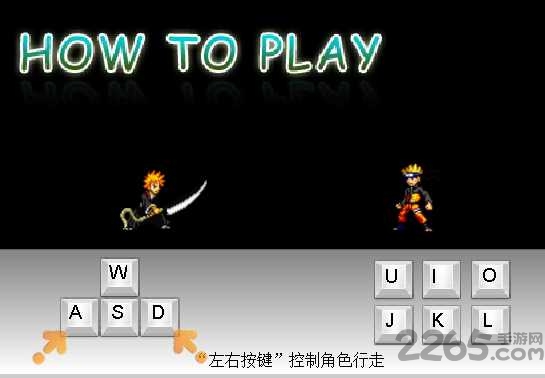 死神vs火影2.0手机单机版