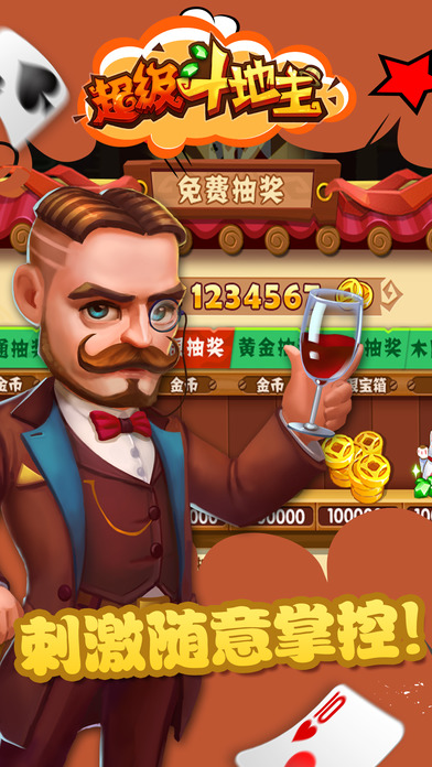 六月游戏单机斗地主手机版