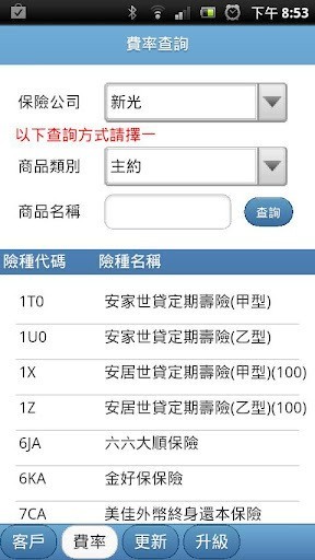 保险大师