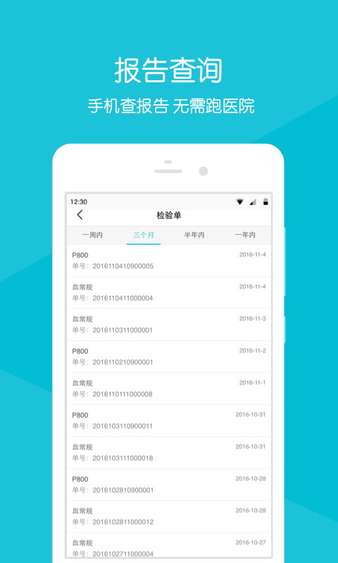 重离子医院