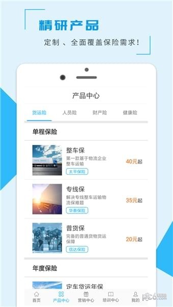 红保师
