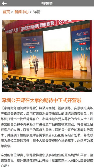 保险名人堂 保险名人堂