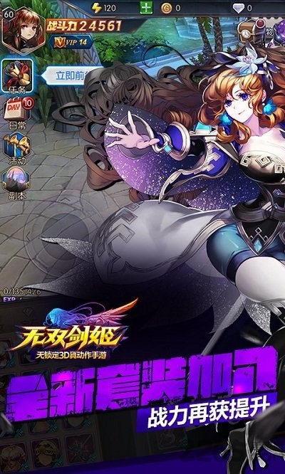 4399无双剑姬手游