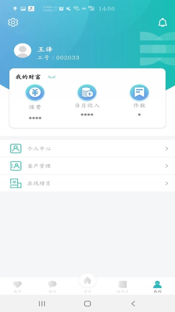 诚e宝