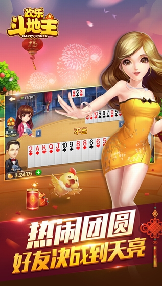 qq欢乐斗地主手机版