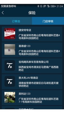 云骑门店