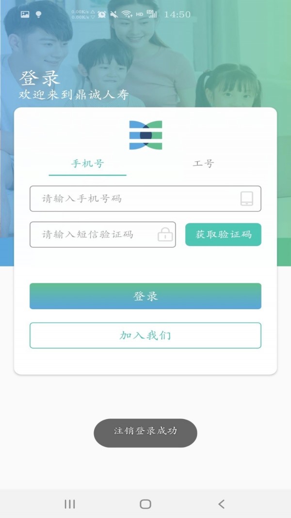 诚e宝