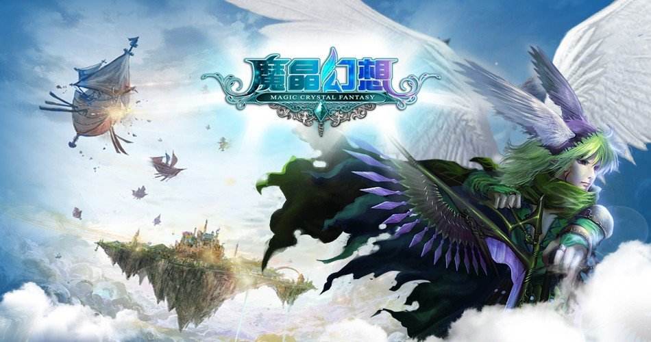 魔晶幻想九游版