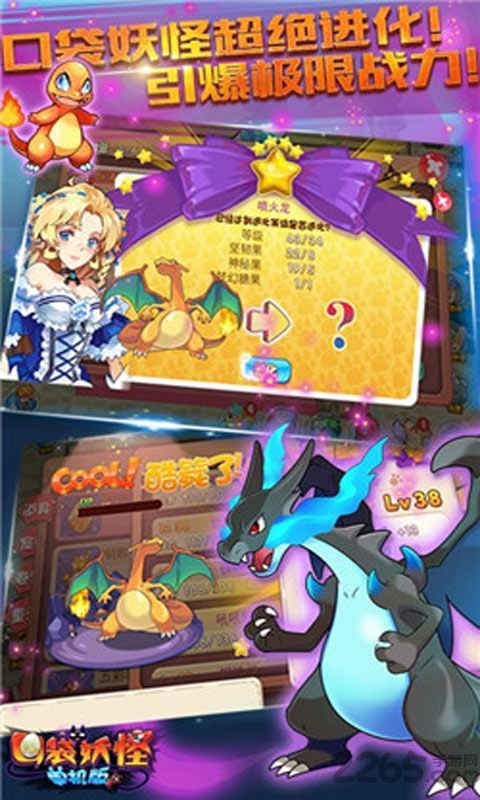 精灵训练师百度版