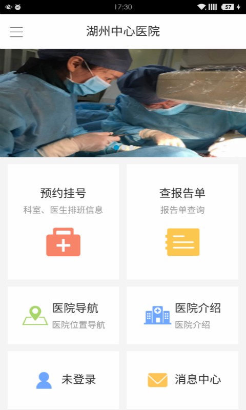 湖州中心医院