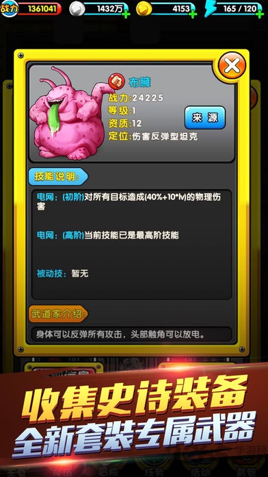 命运对决官方版