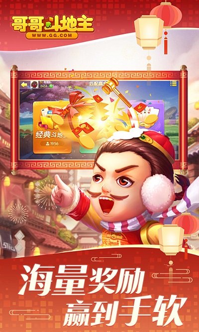 哥哥单机斗地主老旧版