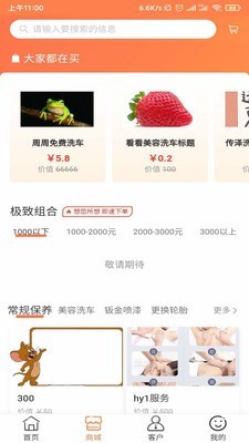 车福云保
