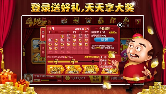 百度真人斗地主2
